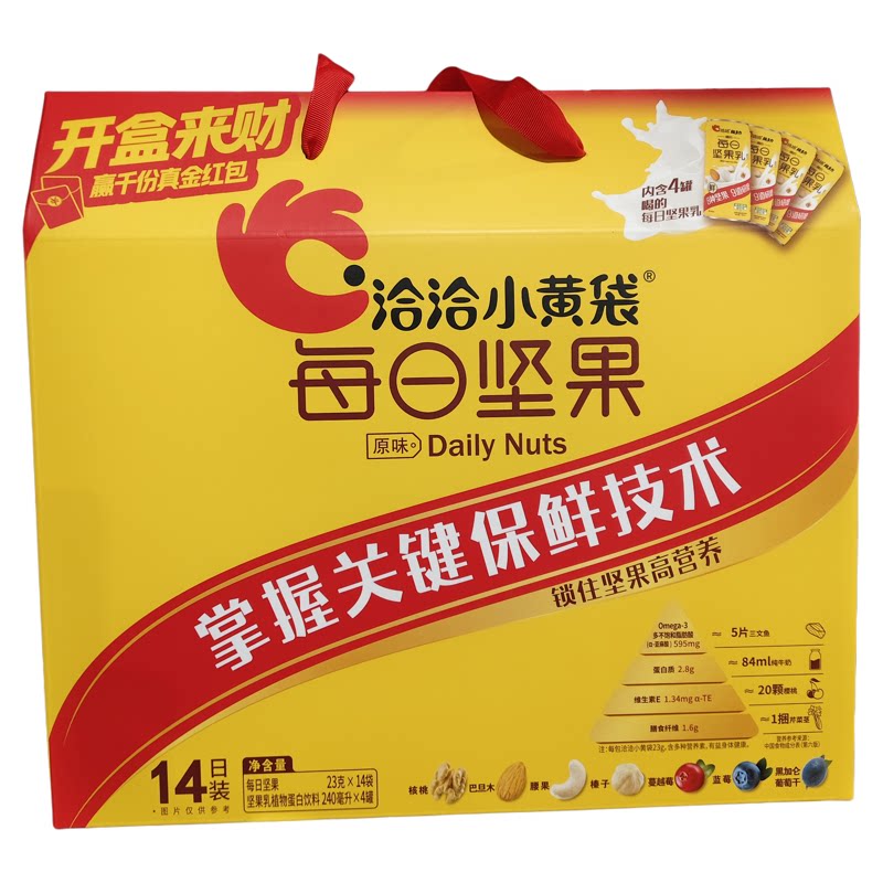 26年洽洽每日坚果礼盒小黄袋坚果