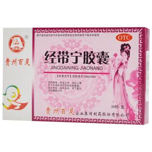 百灵鸟经带宁胶囊0.3g*36粒/盒清热解毒调经止痛带下量多经血色暗