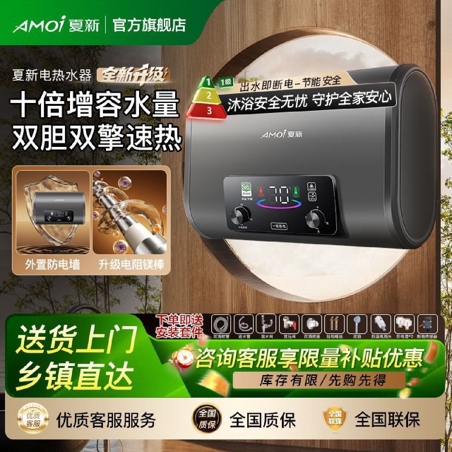 夏新电热水器家用卫生间小型圆桶扁桶储水式洗澡速热节能省电