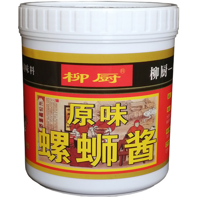 柳厨汤料商用原味螺蛳酱香辣型正宗螺蛳粉配料螺蛳膏调料螺味浓缩