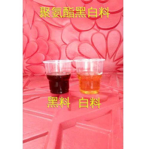 现货供应聚氨酯黑白料保冷组合料保温隔音粘结填充用发泡AB料批发