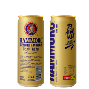 汉姆「顺丰到家」罗汉参超干0糖啤酒低卡0嘌呤0脂0添加330ml24罐