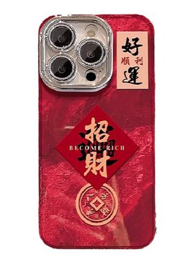 适用苹果17promax卡通手机壳