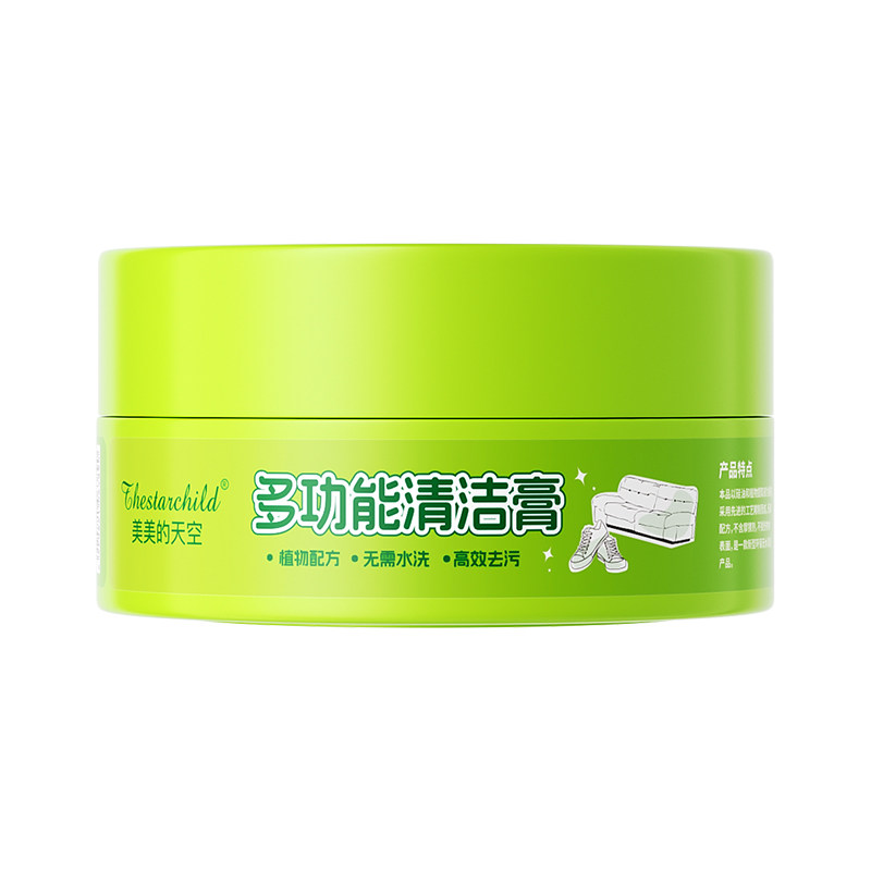 小白鞋清洁膏擦鞋免洗刷鞋神器去污洗鞋专用白鞋清洗多功能运动鞋