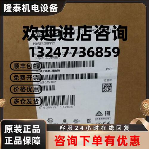 议价西门子6EP1434-2BA10 SITOP PSU300S 10A调节型电源6EP1434-2