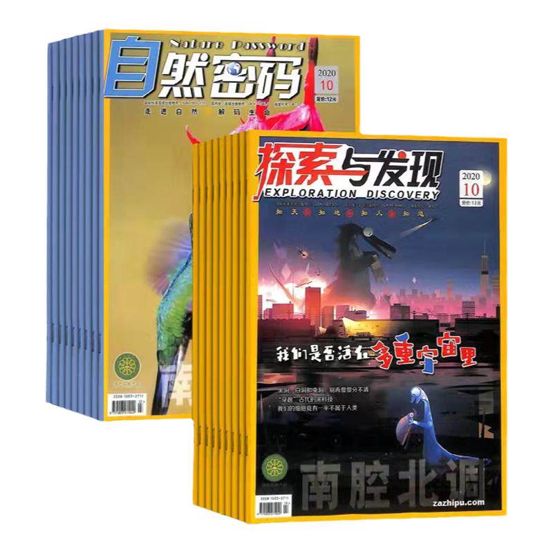 探索发现天文科普Kids少年