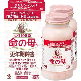 小林制药更年期用药命之母妇科日本进口月经不调药房素片痛经