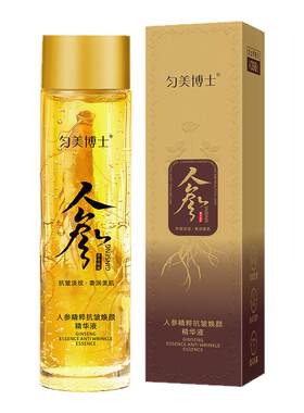 人参精粹原液精华油保湿淡纹紧致抗皱抗初精华水润肤清爽不油腻