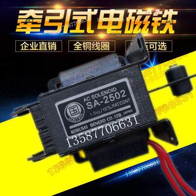 jb04-1台式电动小型冲床1吨1T双柱压力机交流牵引电磁铁sa-2502