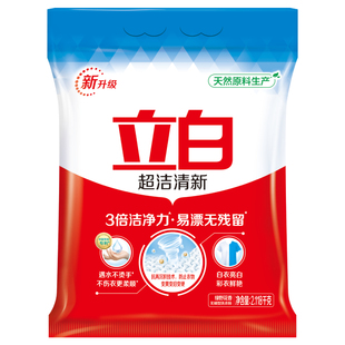 【百补】立白超洁清新洗衣粉家庭装去污去渍清香型促销装2118g
