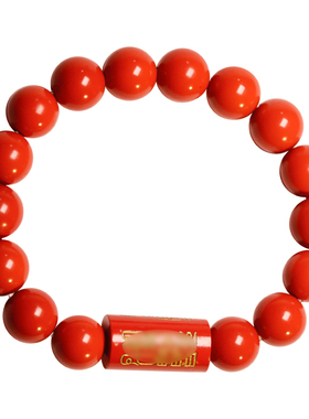 十二生肖本命年云澜朱砂手串