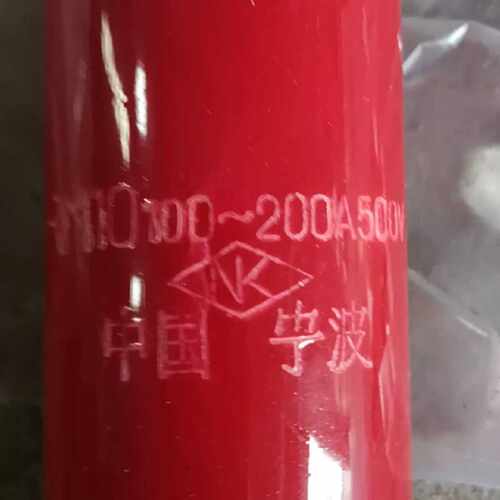 议价無填料密开式管式熔断器，RM10一100一200A500V，维修