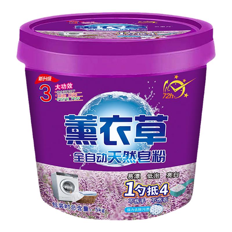 皂粉去污香味持久实惠装天然