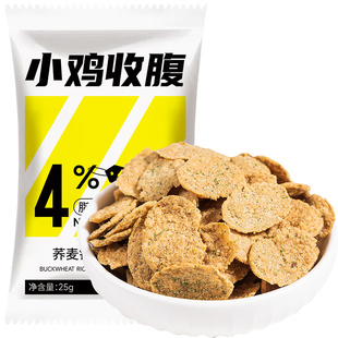 苦荞麦片脆片低0无糖精脂肪热量非油炸乔麦脆锅巴粗粮解馋零食品