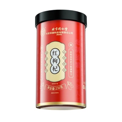 北京同仁堂红枸杞子宁夏特级230g正宗苟构纪茶男肾泡水养生旗舰店