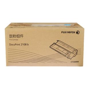 原装正品 富士施乐2108b硒鼓 DocuPrint 2108b CT350999 粉盒 墨粉 施乐2108b碳粉 鼓粉盒