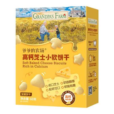 爷爷的农场宝宝饼干高钙磨牙零食