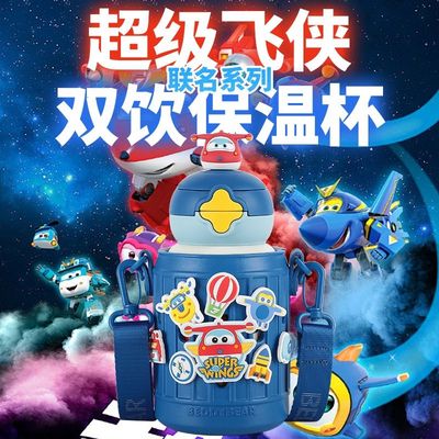 杯具熊超级飞侠儿童保温杯双饮口可吸可直饮男女宝宝便携水壶