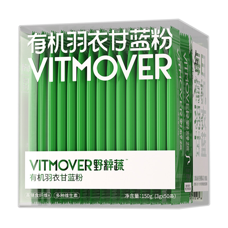 野粹蔬有机羽衣甘蓝粉官方旗舰店