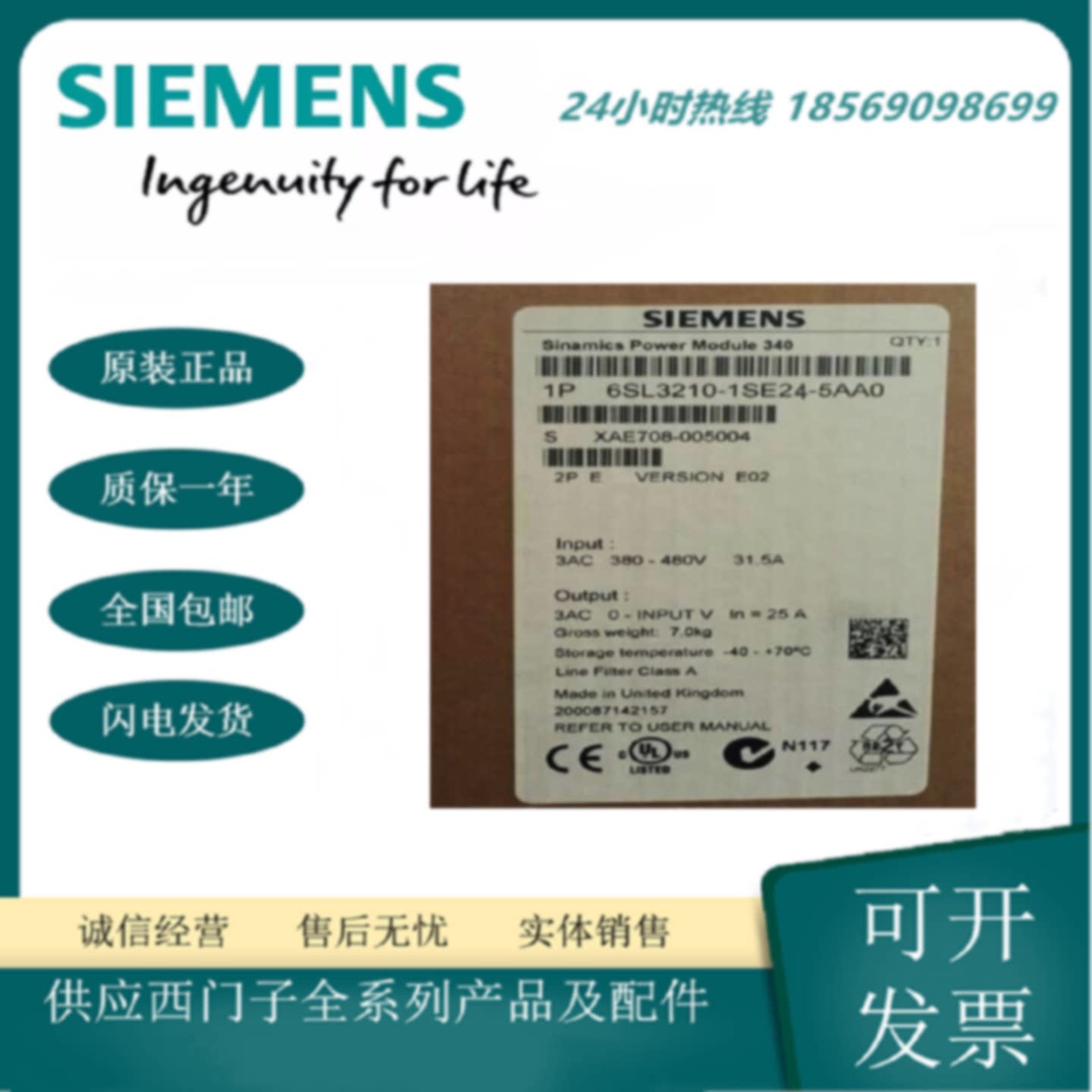 议价6SL3210-1SE24-5AA0 西门子22kW S120 变频器功率模块PM340原