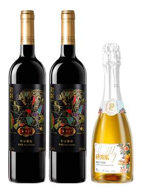 云南红4星老树干红果汁酒组合