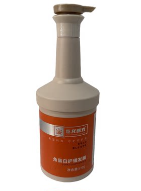 正品炫龙曙光角蛋白护理发膜