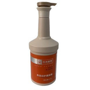 正品炫龙曙光角蛋白护理发膜烫染干枯补水护理柔顺还原酸性护发素