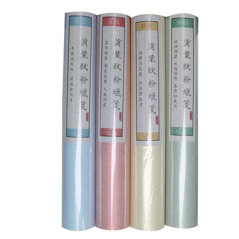 蜡染四色仿古熟宣纸毛笔小楷作品