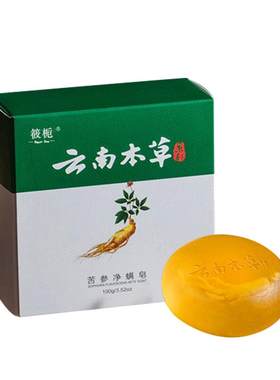洗脸去螨虫深层海盐马油专用香皂