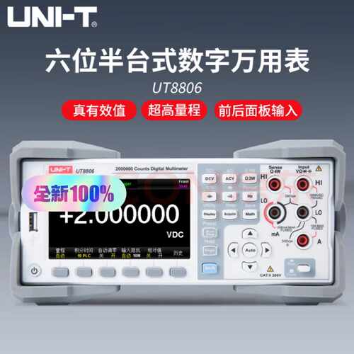 优利德（U-T）UT8806/UT8805A/UT880议价