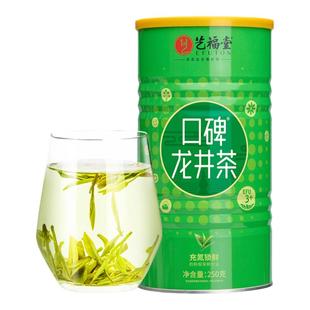 2025新茶上市艺福堂雨前口碑龙井茶叶双罐500g旗舰店绿茶自己喝