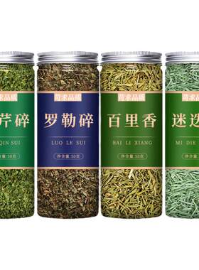 欧芹碎罗勒叶迷迭香百里香调料
