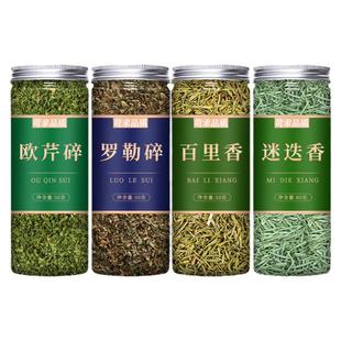 欧芹碎罗勒叶迷迭香百里香西餐牛排用腌制调料干料香料烘焙新鲜粉