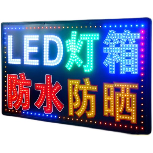 电子灯箱广告牌led灯定做门头悬挂招牌挂墙式双面防水发光字落地