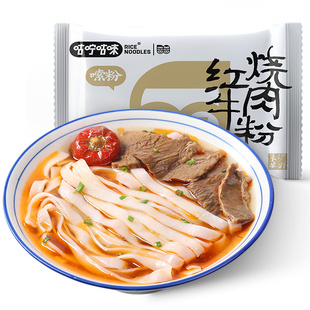 正宗长沙米粉猪油拌粉新鲜扁粉湖南米粉特产方便米粉速食美食小吃