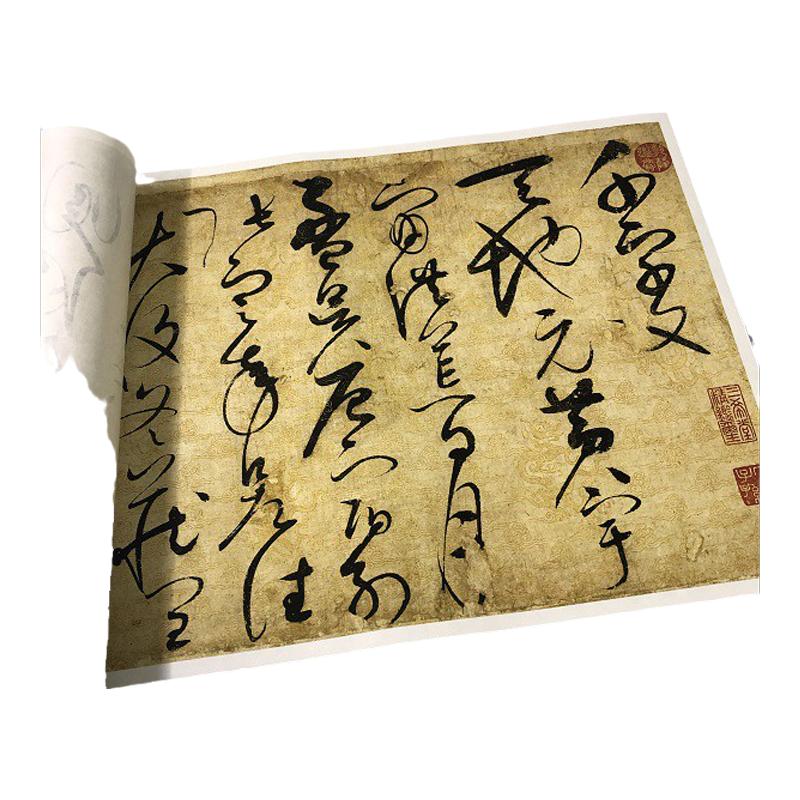 书法宋徽宗古代名家绢布赵佶