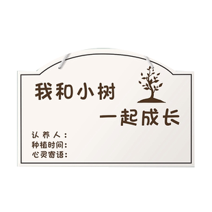 植树节挂牌植物装饰标签插牌小树苗树木牌认领卡认养牌幼儿园植树节心愿卡植物标识牌名字纪念牌吊牌标语定制