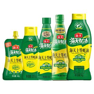 海天上等蚝油家用挤挤瓶蚝汁小样提鲜增味炒菜耗油火锅调味烹饪