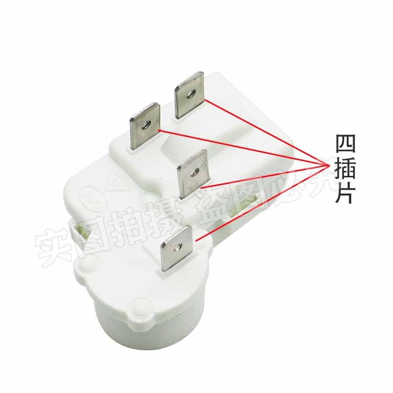 冰箱冰柜压缩机PTC启动器一体化过载ZHB40-105P15保护器