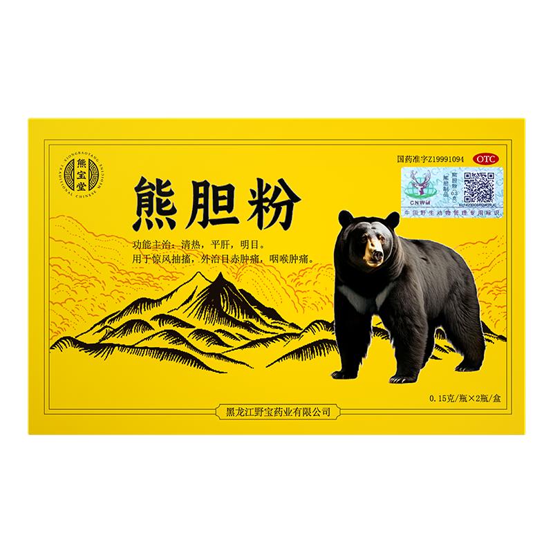熊宝堂熊胆粉6瓶喝酒保肝护肝药口苦口臭去肝火旺熊胆金粉旗舰店
