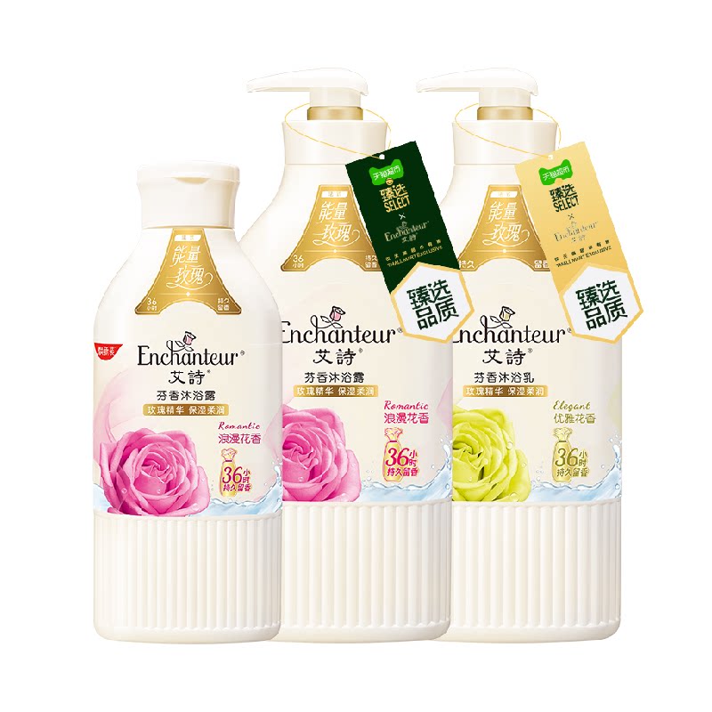 臻选艾诗沐浴露浪漫优雅香水沐浴乳液持久留香组合装家庭装