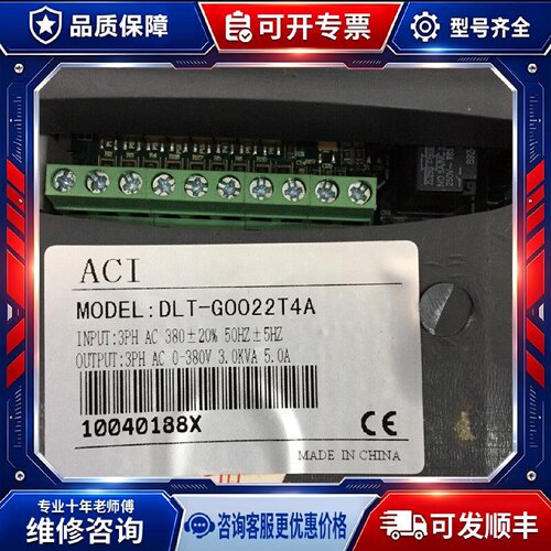 【议价-可维修】DLT-G0022T4A /均有货