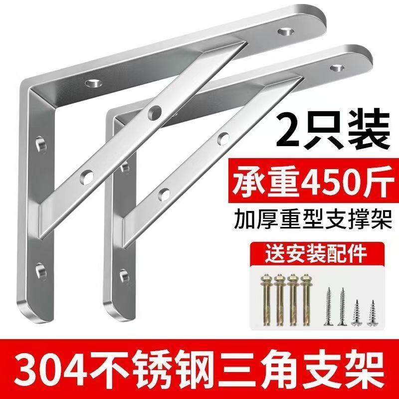 不锈钢三角支架托架墙上墙壁层板隔板支撑架加厚固定置物托板