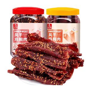比比赞风干鸡胸肉干高蛋白鸡肉干条解馋麻辣味小吃休闲即食小零食