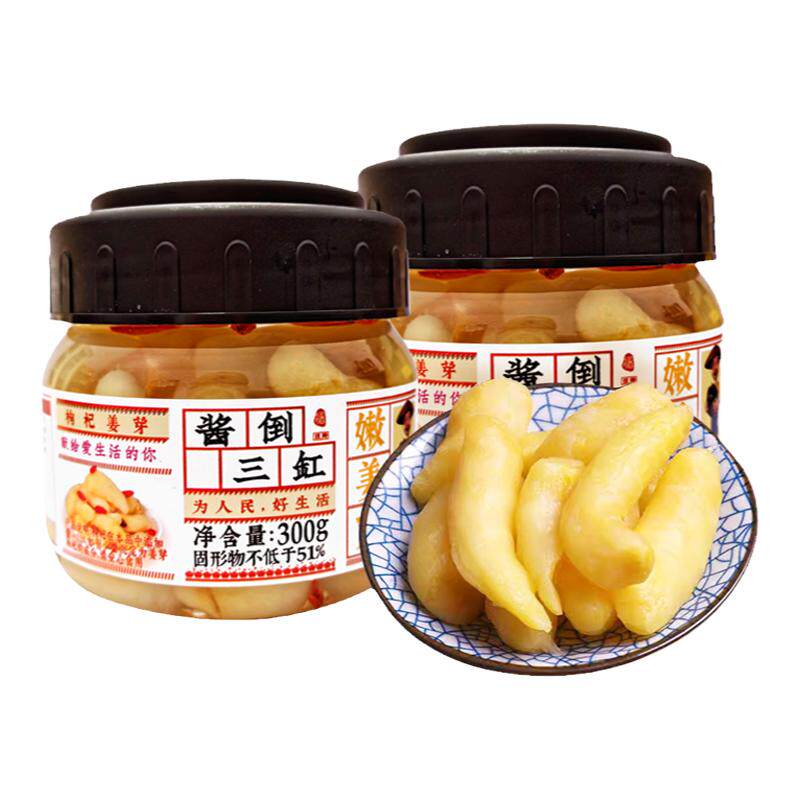枸杞泡姜芽山东淄博特产嫩姜酸甜泡姜下饭咸菜新鲜正宗枸杞泡姜芽