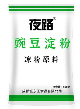 豌豆粉凉粉专用粉豌豆淀粉