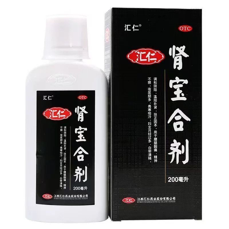 汇仁 肾宝合剂200ml/瓶 温阳补肾腰腿酸痛夜尿频多月经多畏寒怕冷