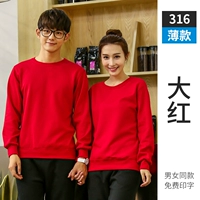 Wu Shengxiang 316 Thin Big Red