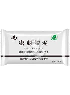 防水堵洞密封胶泥轻松塑形