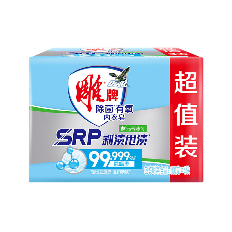 雕牌女士内衣皂洗衣皂透明肥皂100g*4块家庭装除菌去异味
